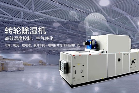 大蒜烘干用什么設備？